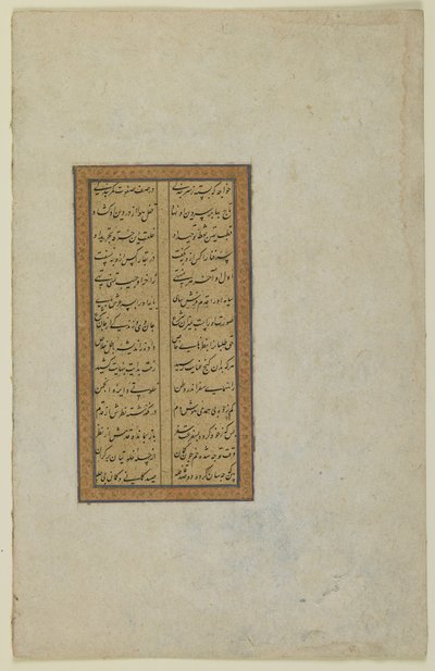 Folio from a 